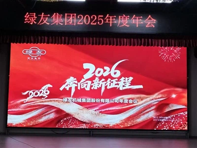 Embarcando em uma nova jornada rumo a 2026, Greenman Machinery Company convoca conferência anual